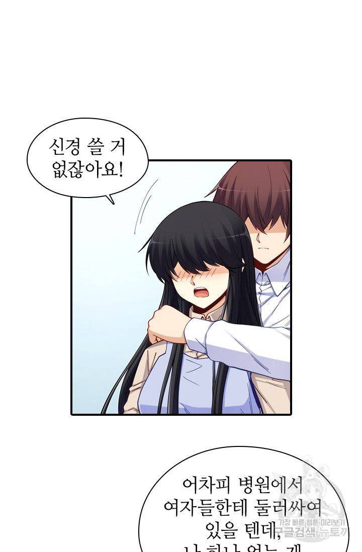 재벌라이프 94화 4
