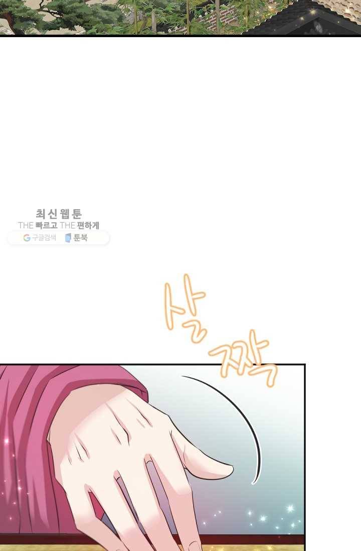거부할 수 없는 운명 56화 2