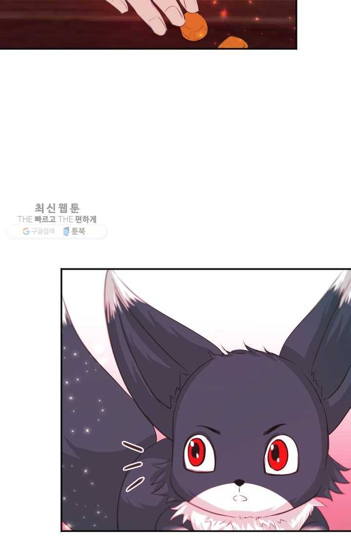 거부할 수 없는 운명 56화 3