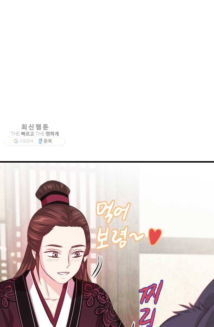 거부할 수 없는 운명 56화 4