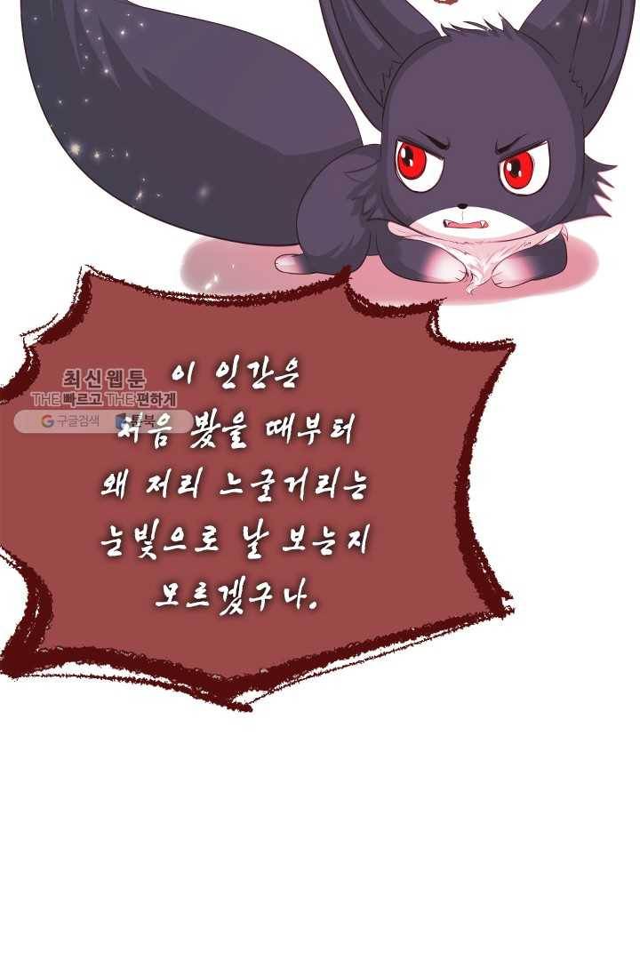 거부할 수 없는 운명 56화 11