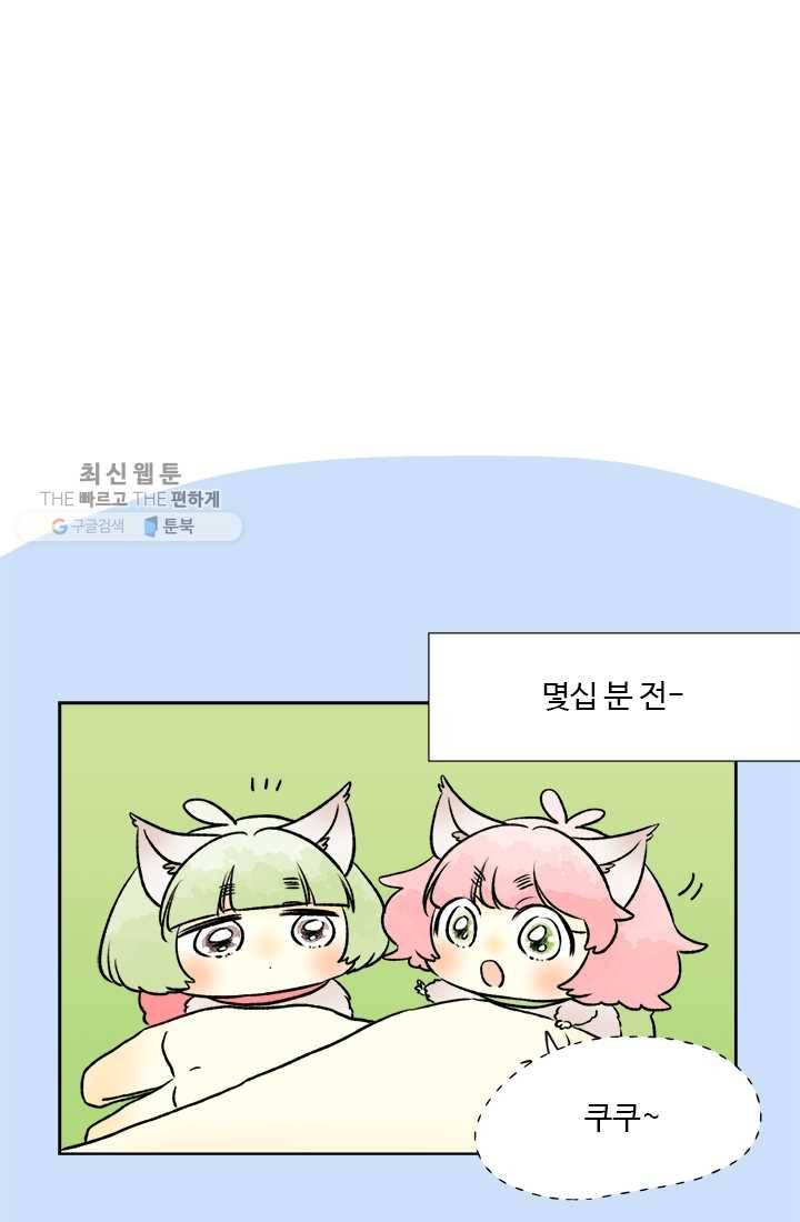 모나와 쿠쿠 25화, 사랑은 어려운 거야? 5