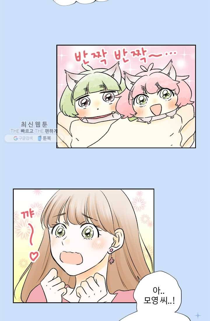 모나와 쿠쿠 25화, 사랑은 어려운 거야? 8