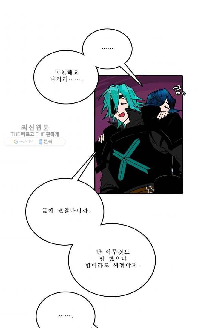 니플헤임 83화 Bellvers Medical Office 1 2