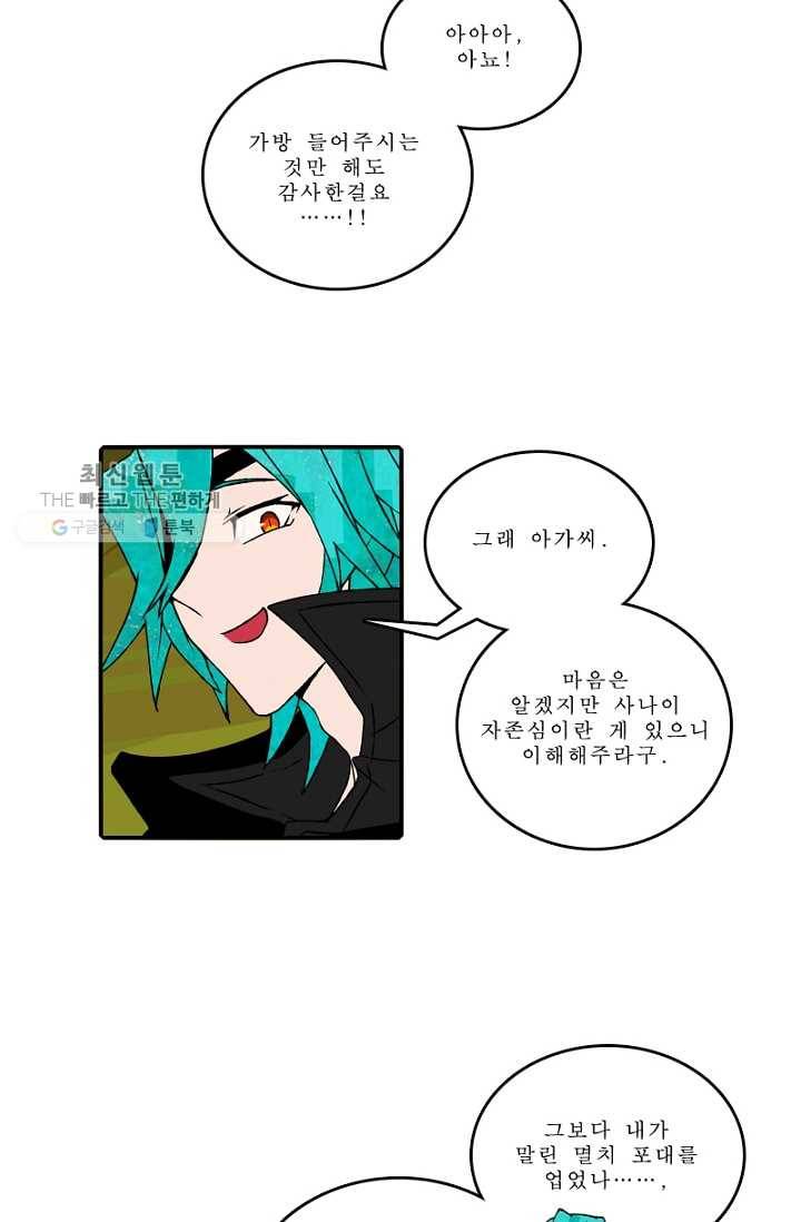 니플헤임 83화 Bellvers Medical Office 1 4