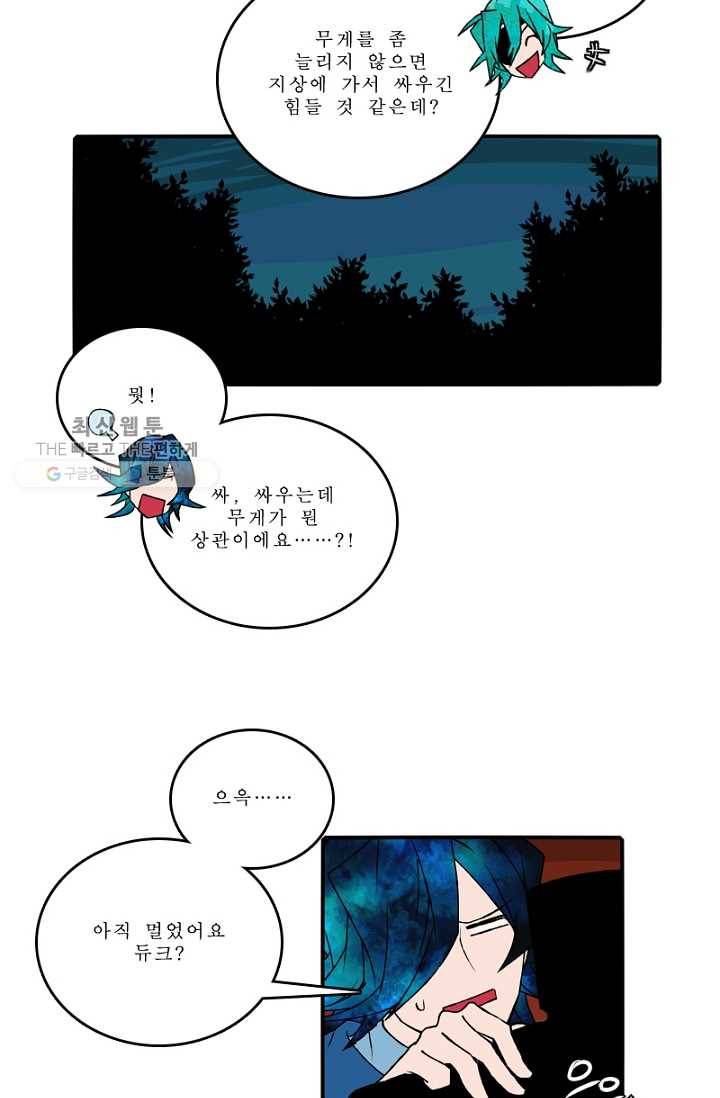 니플헤임 83화 Bellvers Medical Office 1 5