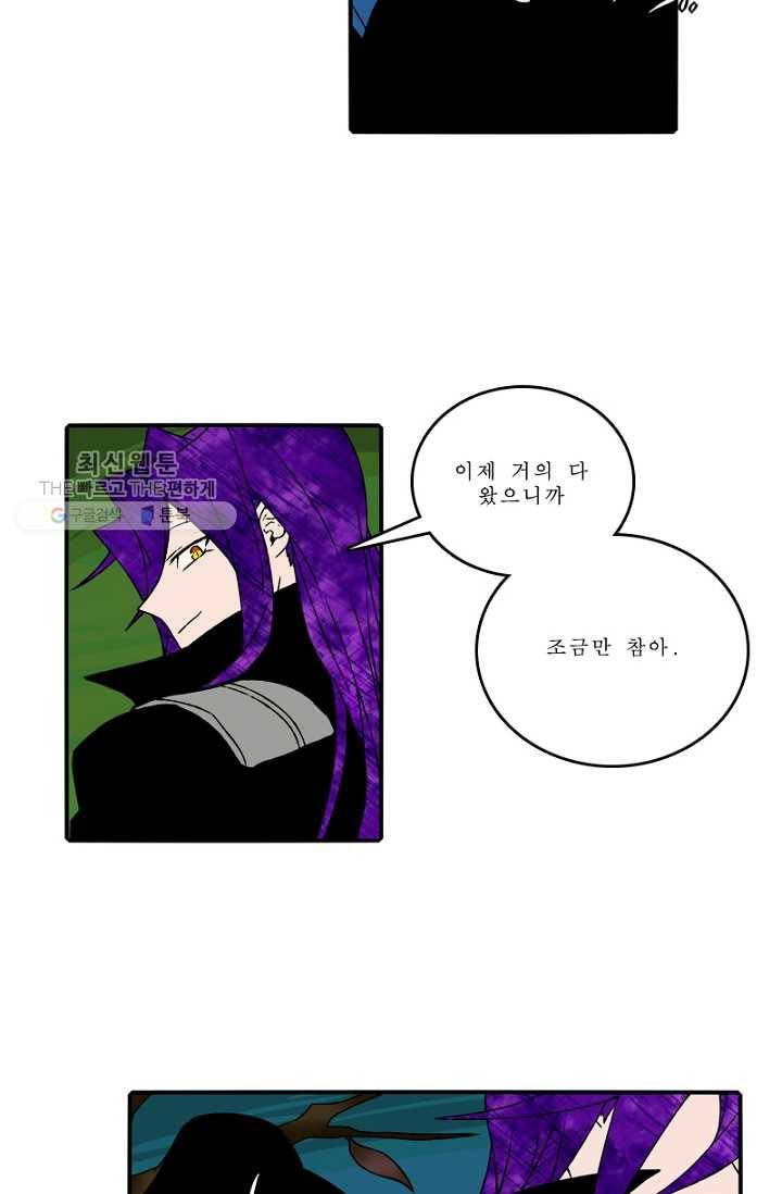 니플헤임 83화 Bellvers Medical Office 1 6