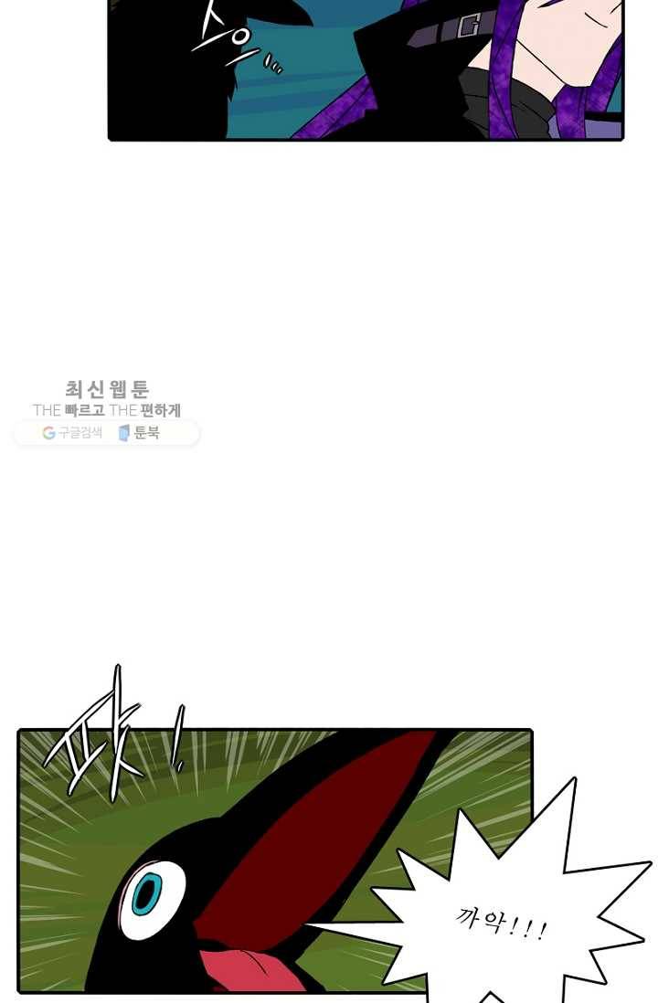 니플헤임 83화 Bellvers Medical Office 1 7