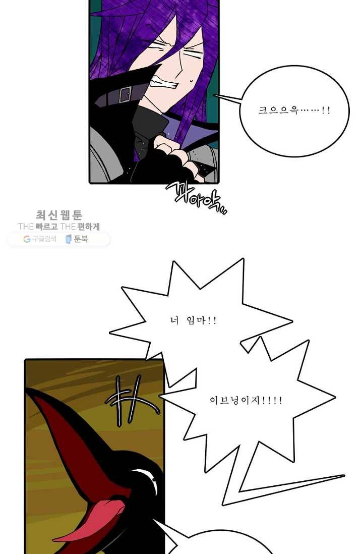니플헤임 83화 Bellvers Medical Office 1 10