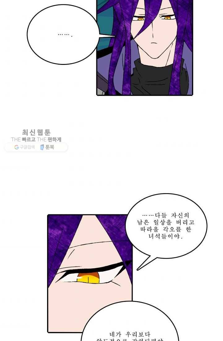 니플헤임 93화 Potpourri Forest Road 3 2