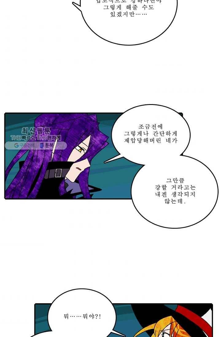 니플헤임 93화 Potpourri Forest Road 3 3