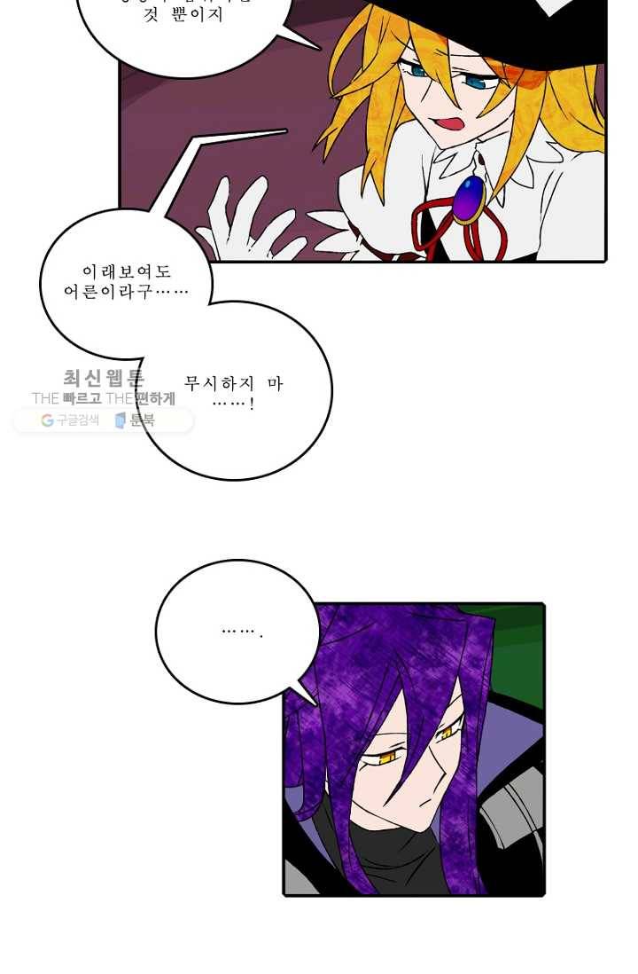 니플헤임 93화 Potpourri Forest Road 3 7