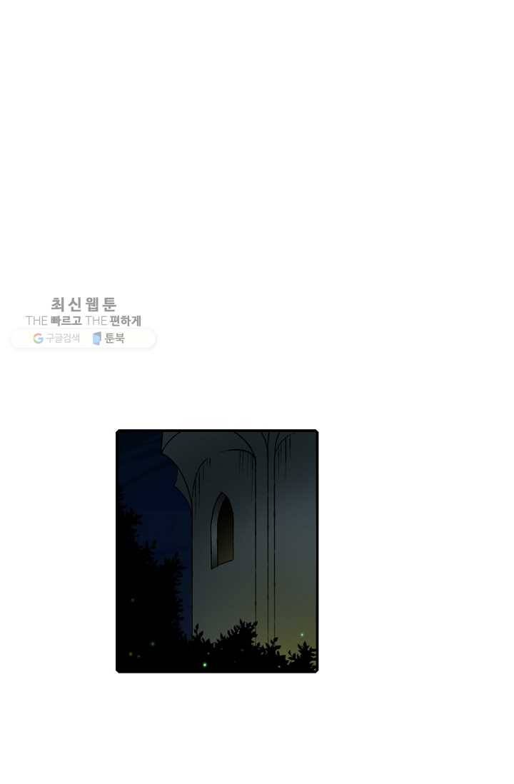 니플헤임 103화 수도 6 1