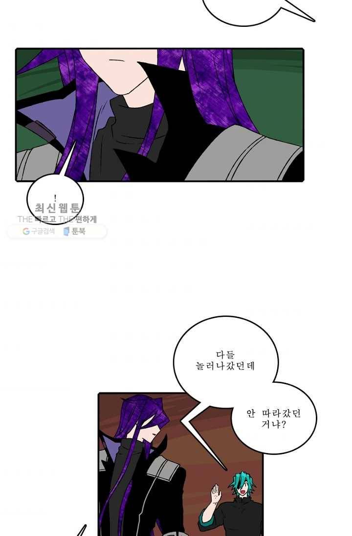 니플헤임 103화 수도 6 3