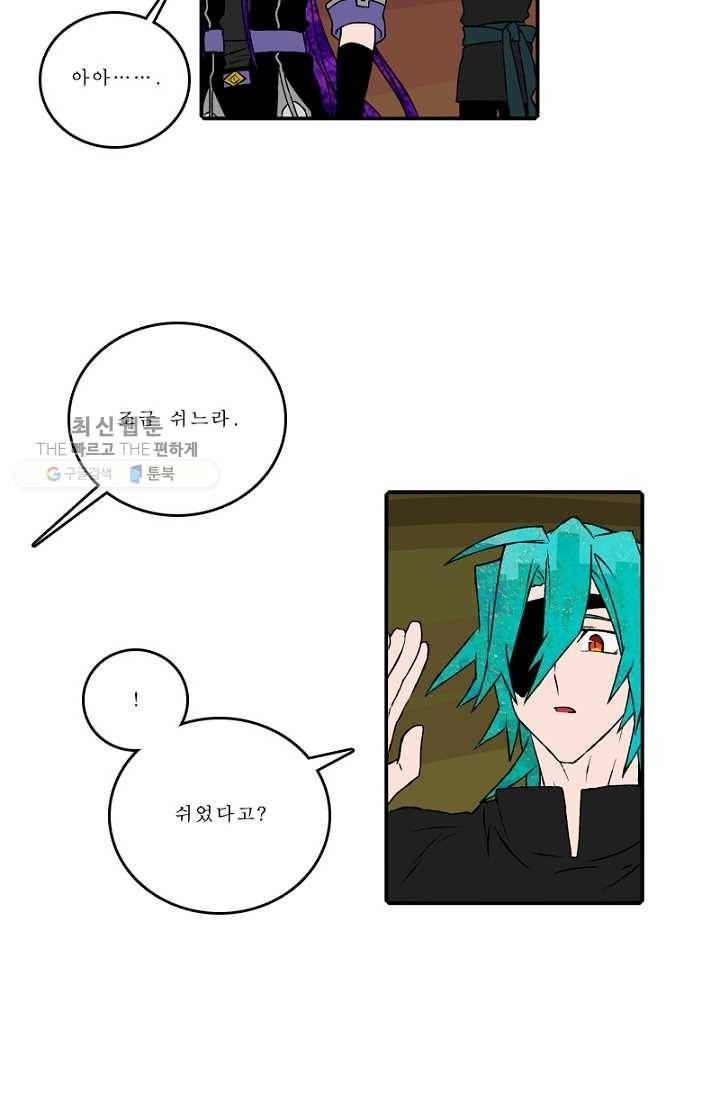 니플헤임 103화 수도 6 4