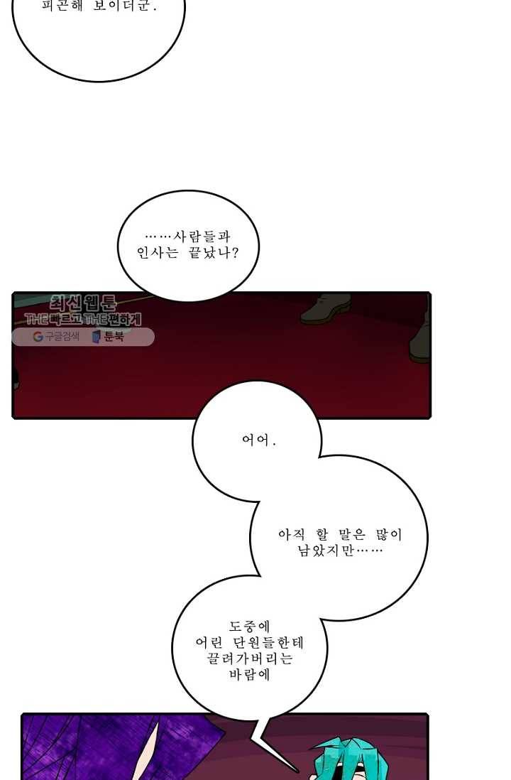 니플헤임 103화 수도 6 6