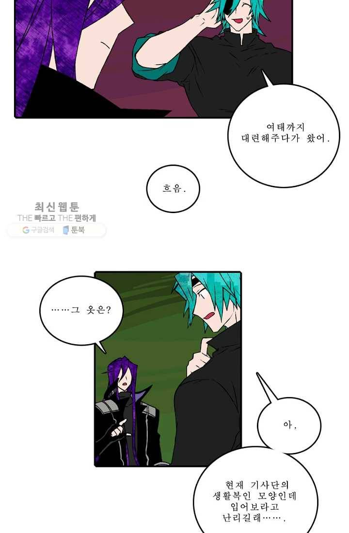 니플헤임 103화 수도 6 7