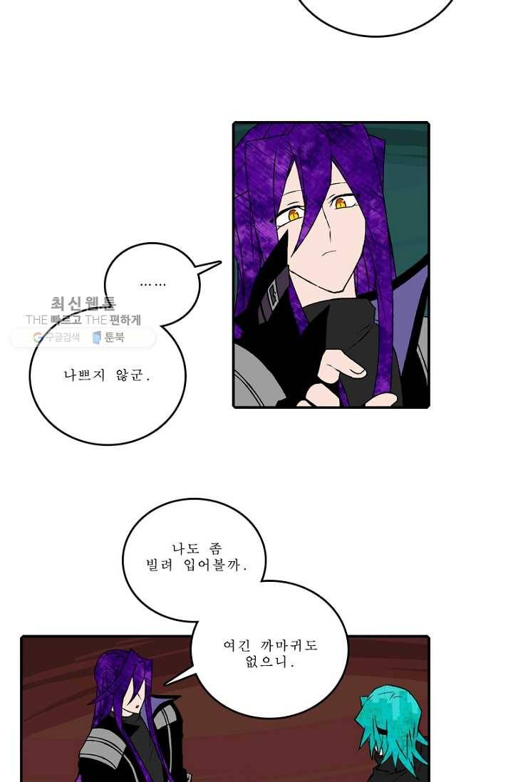 니플헤임 103화 수도 6 8