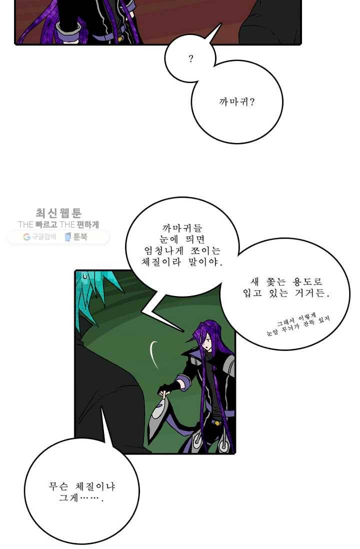 니플헤임 103화 수도 6 9