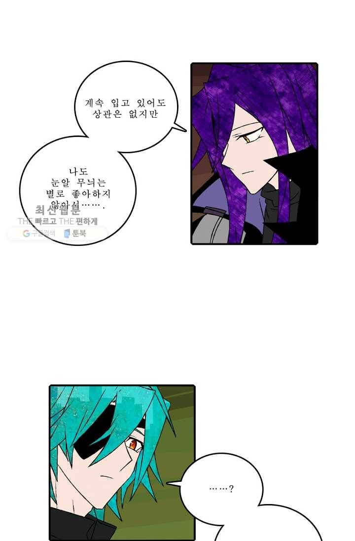 니플헤임 103화 수도 6 10