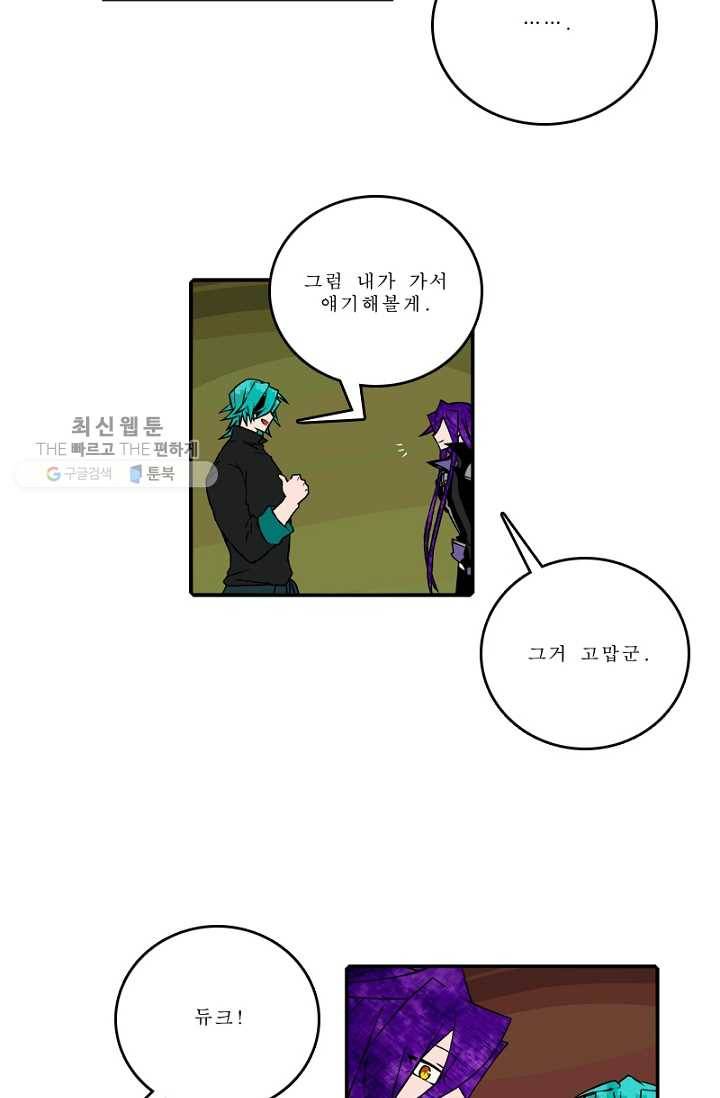 니플헤임 103화 수도 6 11