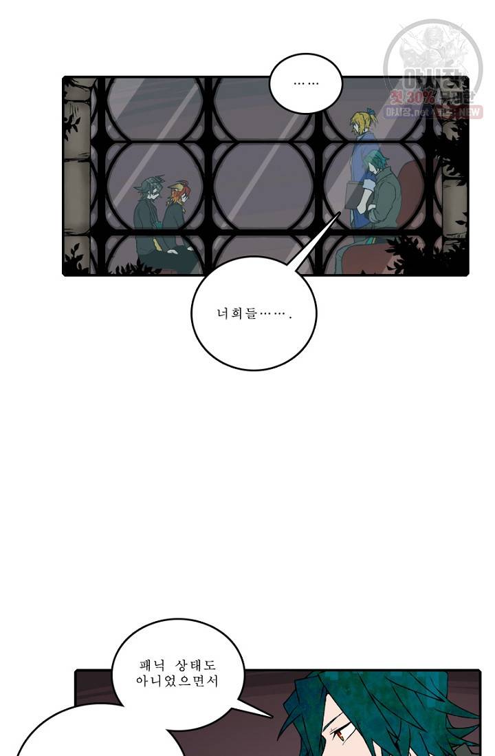 니플헤임 109화 Flashback 04 - Waiting For You 5 4