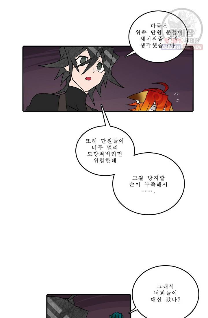 니플헤임 109화 Flashback 04 - Waiting For You 5 6