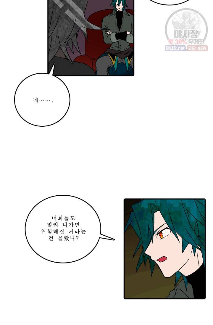 니플헤임 109화 Flashback 04 - Waiting For You 5 7