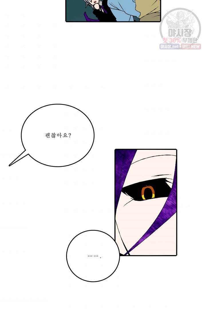 니플헤임 116화 실력 평가 3 3