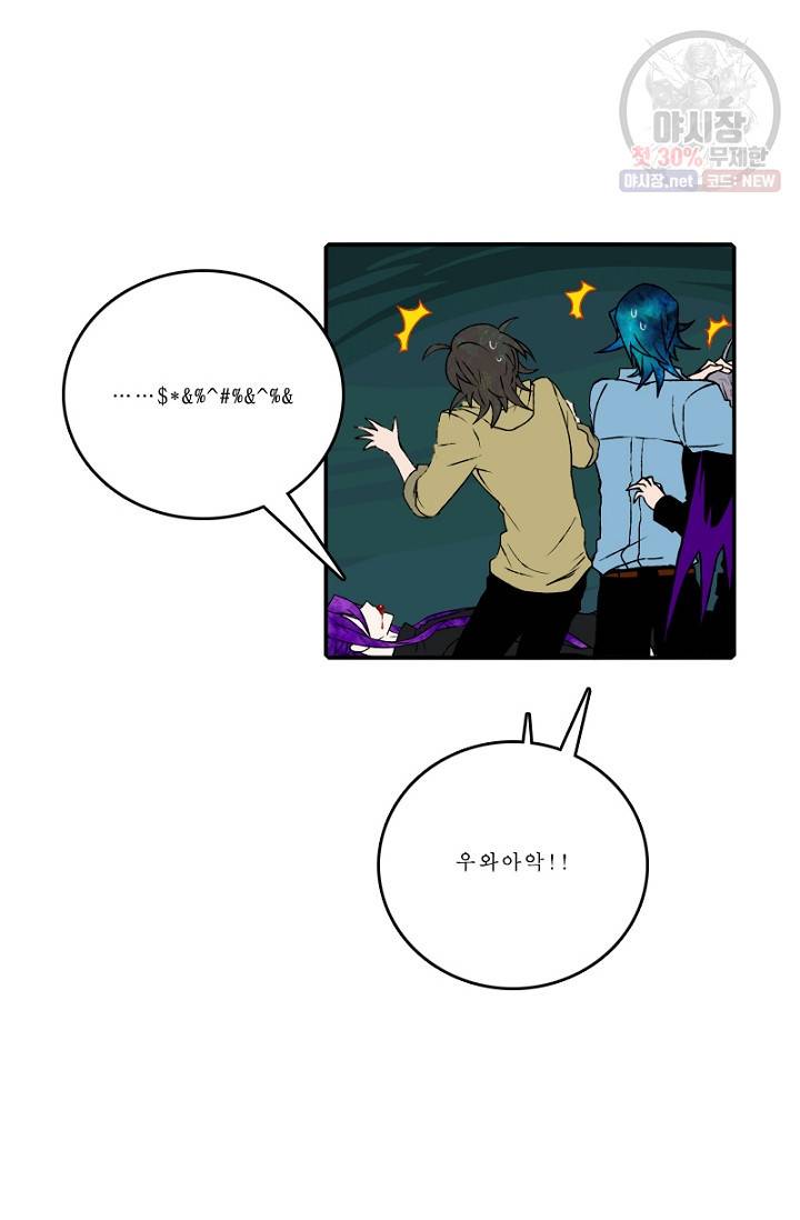 니플헤임 116화 실력 평가 3 4