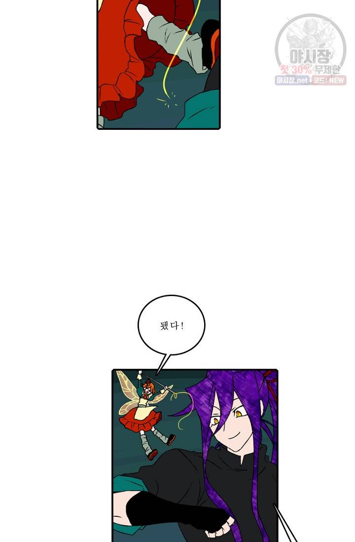 니플헤임 116화 실력 평가 3 6