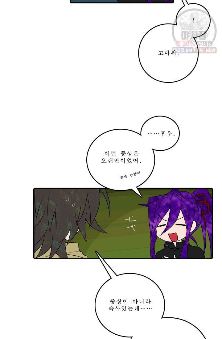 니플헤임 116화 실력 평가 3 7