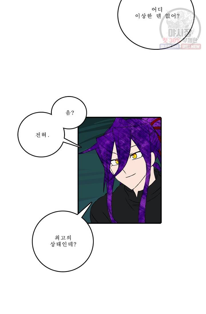 니플헤임 116화 실력 평가 3 8