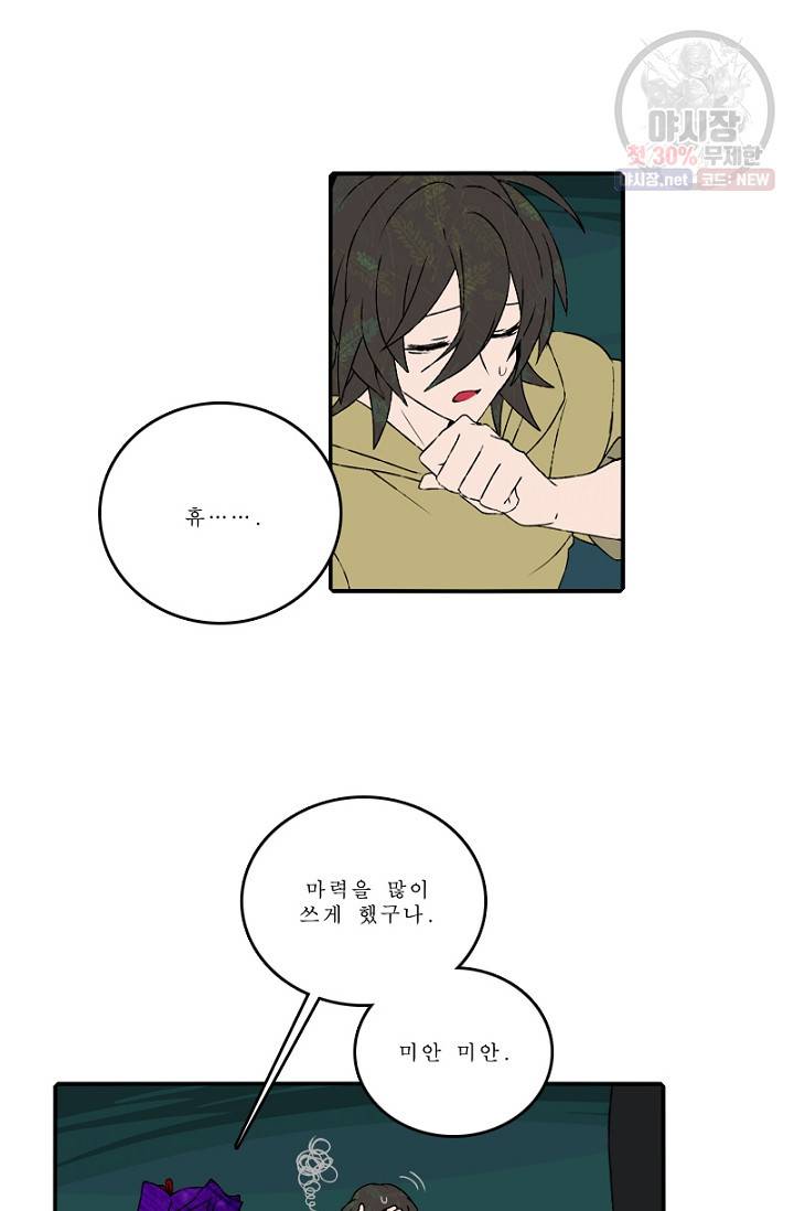 니플헤임 116화 실력 평가 3 9