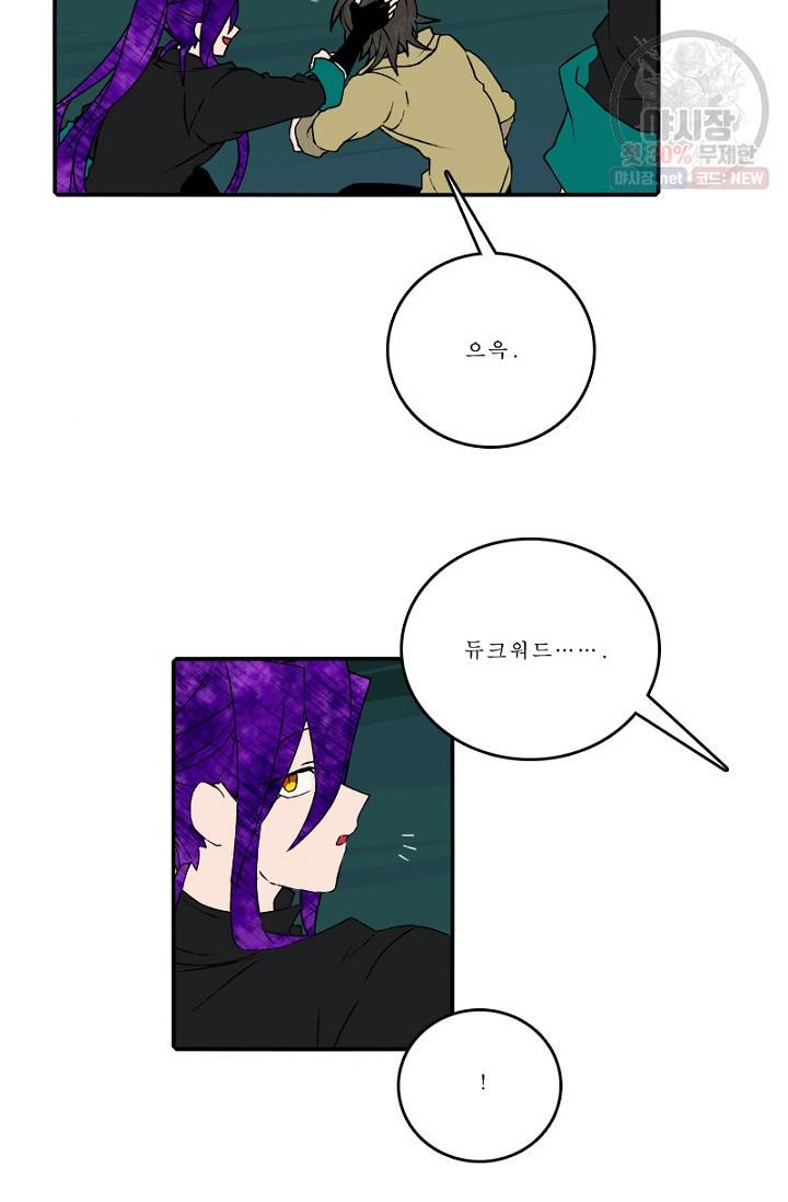 니플헤임 116화 실력 평가 3 10