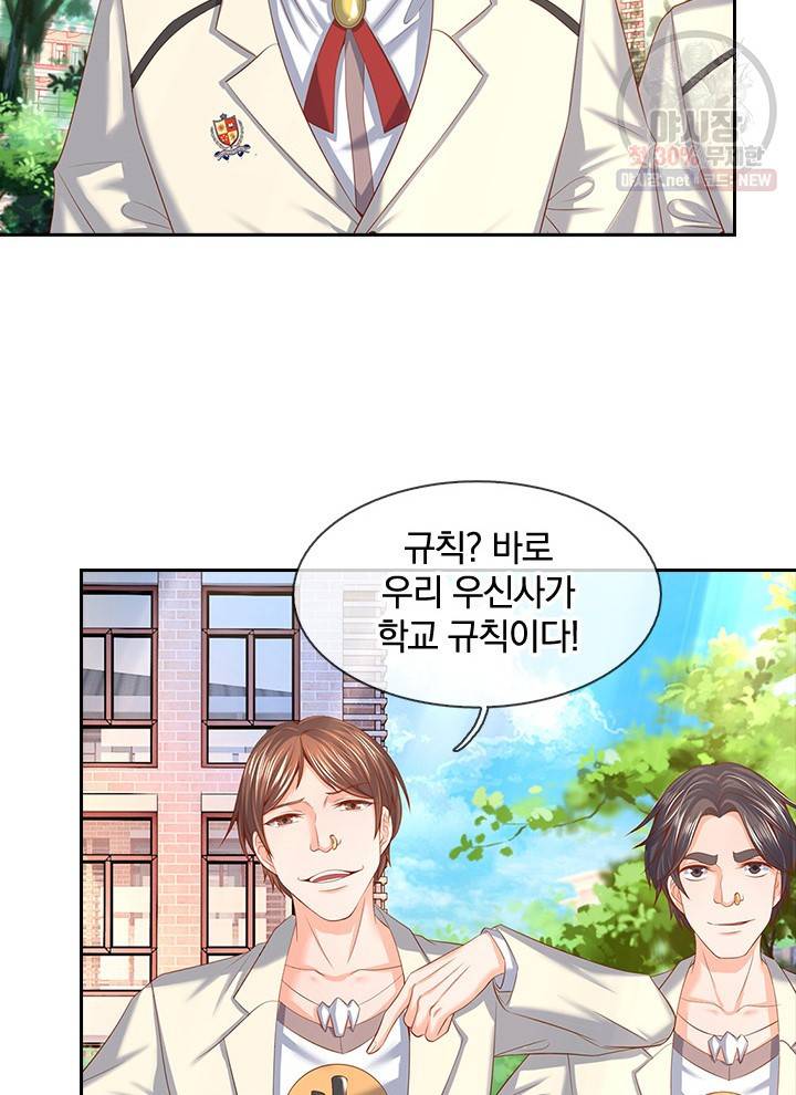 제왕의 귀환 23화 2