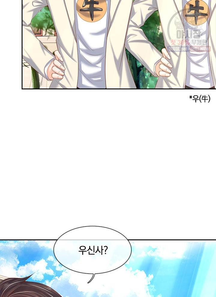 제왕의 귀환 23화 3