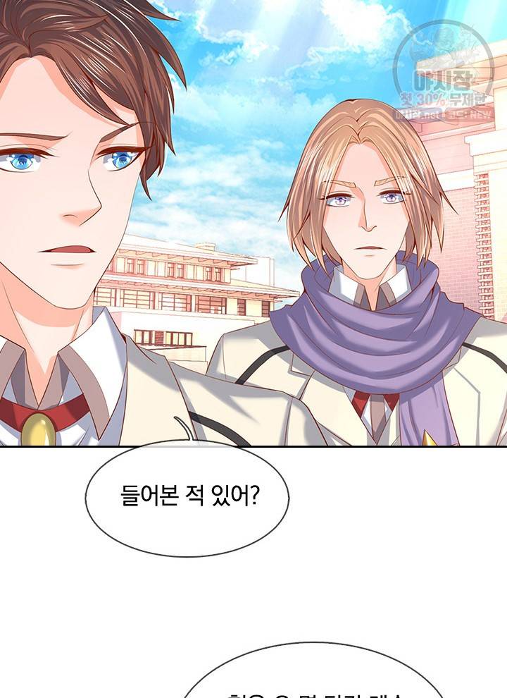 제왕의 귀환 23화 4
