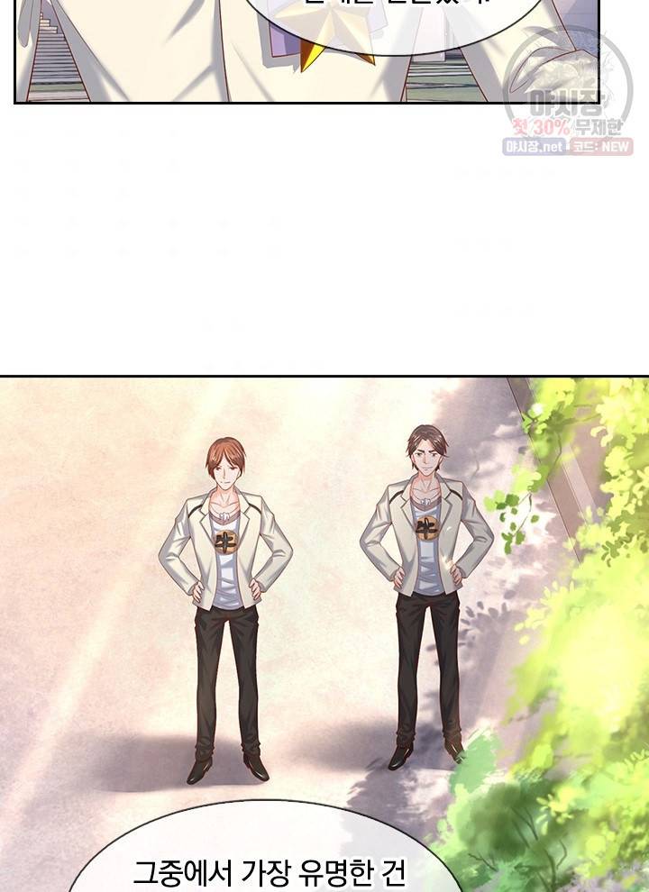 제왕의 귀환 23화 6