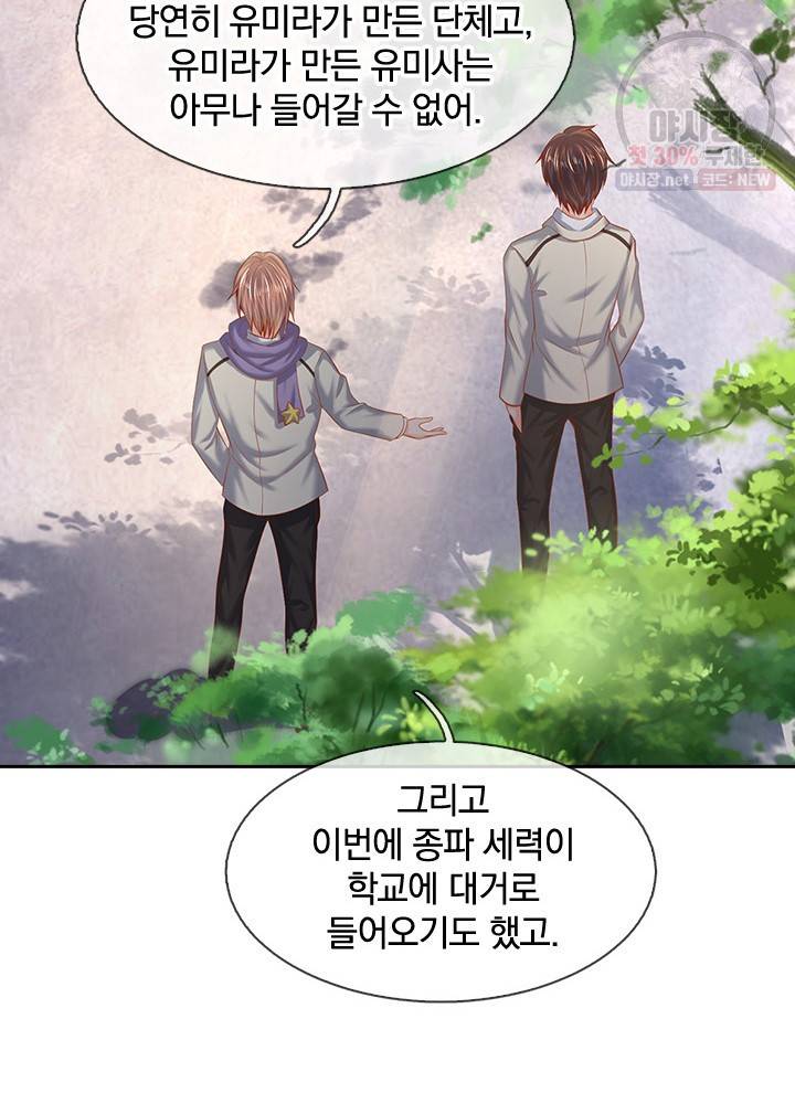 제왕의 귀환 23화 7