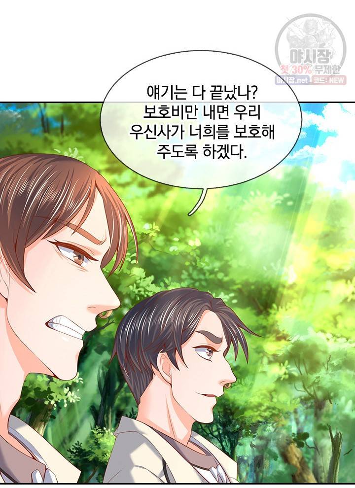 제왕의 귀환 23화 8