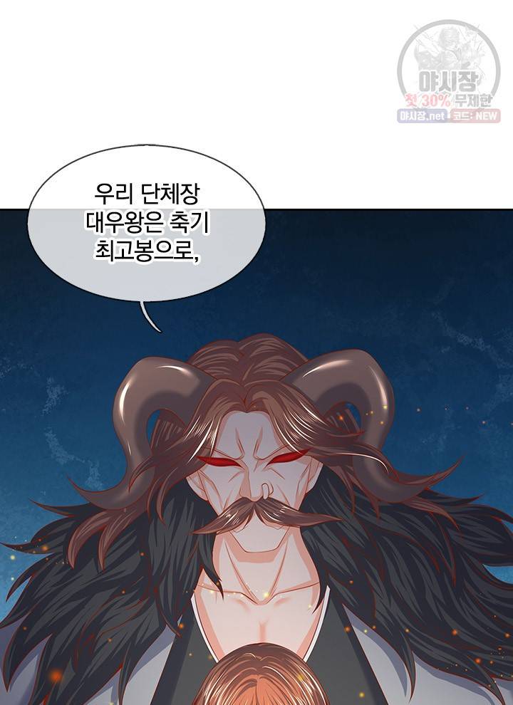 제왕의 귀환 23화 9