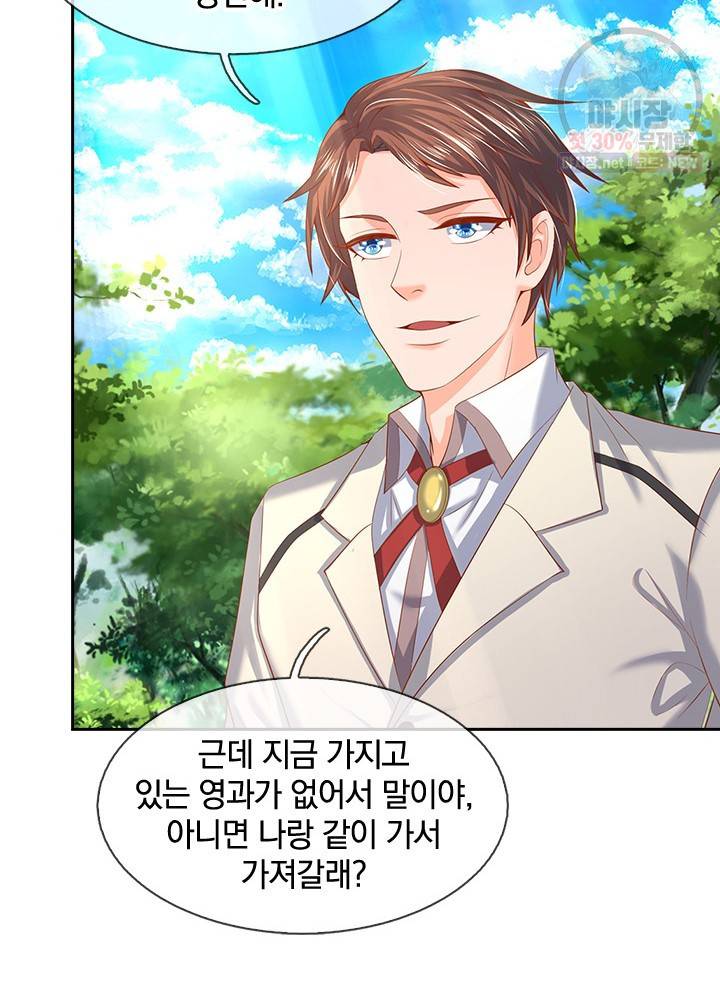 제왕의 귀환 23화 11