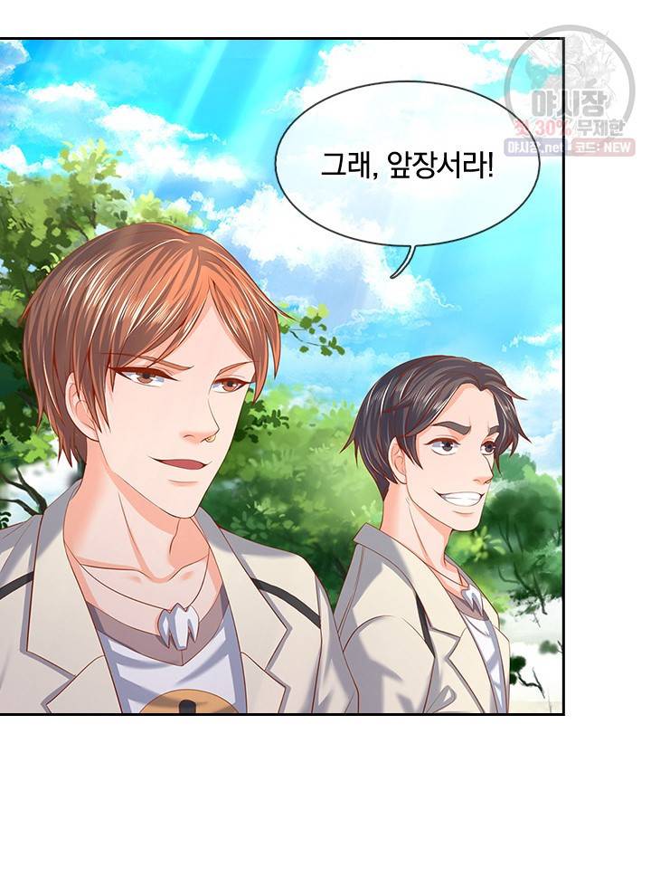 제왕의 귀환 23화 12