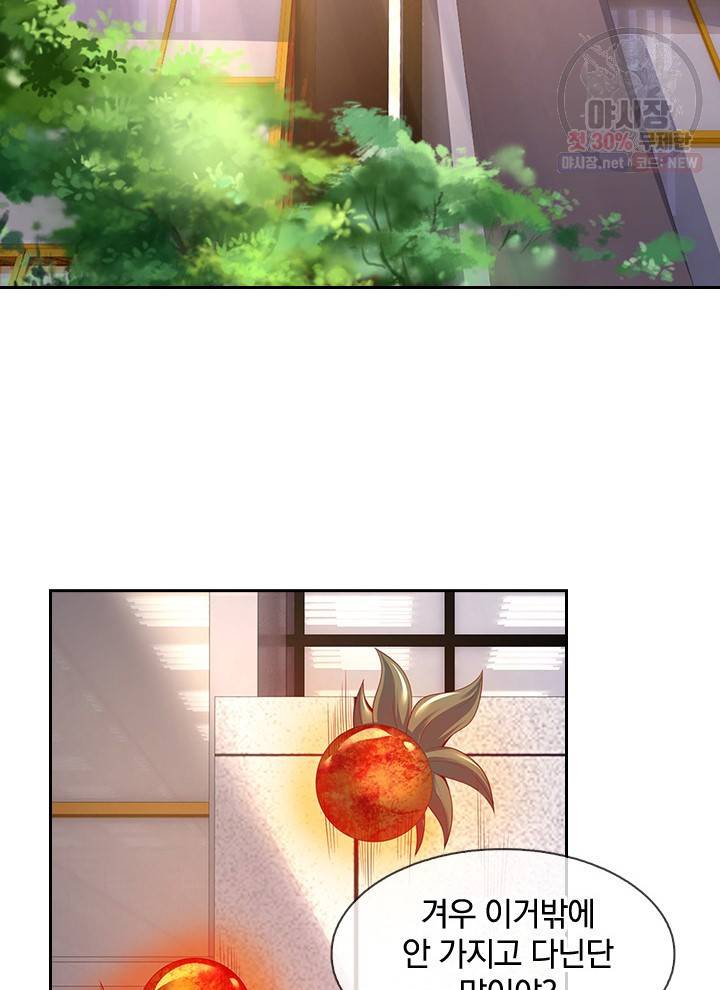 제왕의 귀환 23화 15