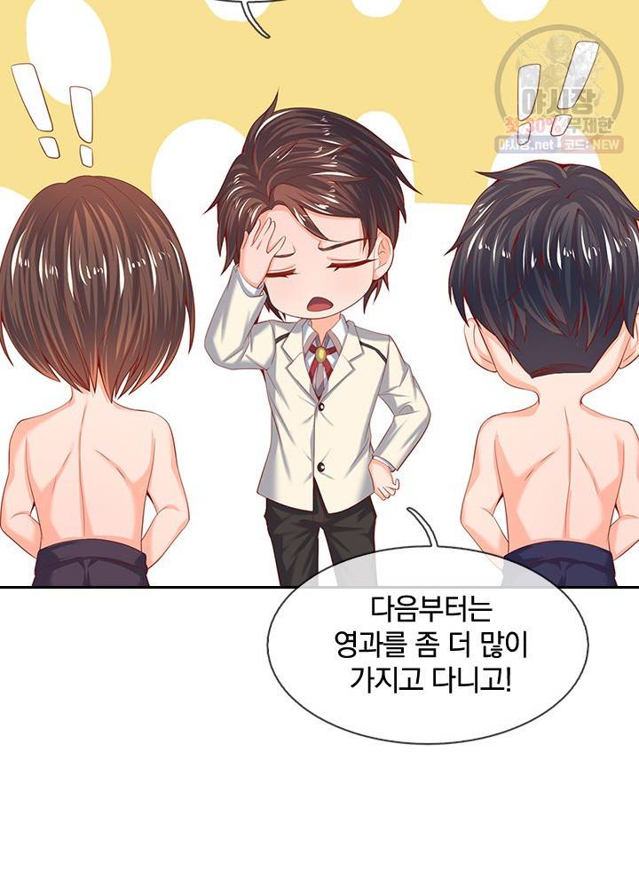 제왕의 귀환 23화 20