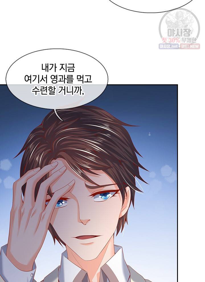 제왕의 귀환 23화 22