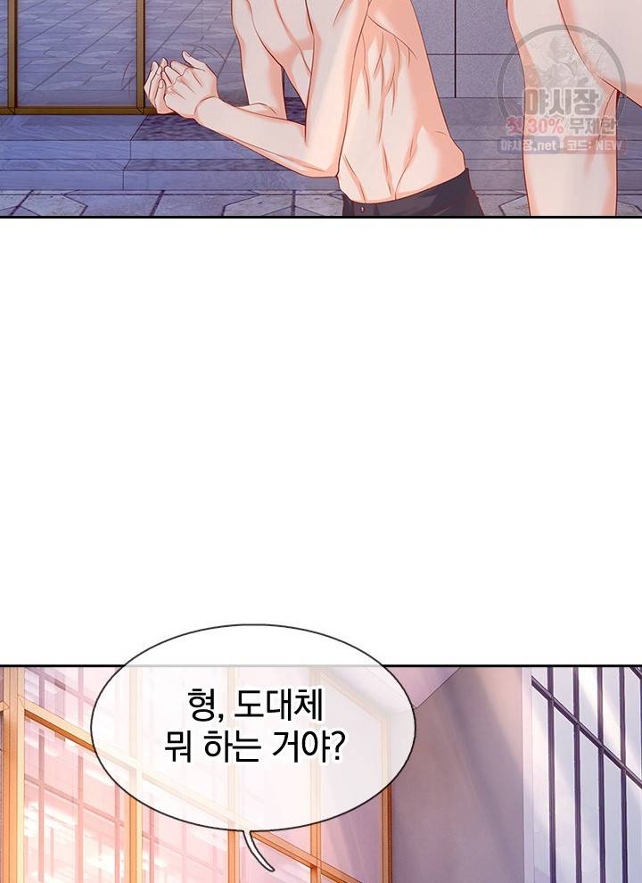 제왕의 귀환 23화 24