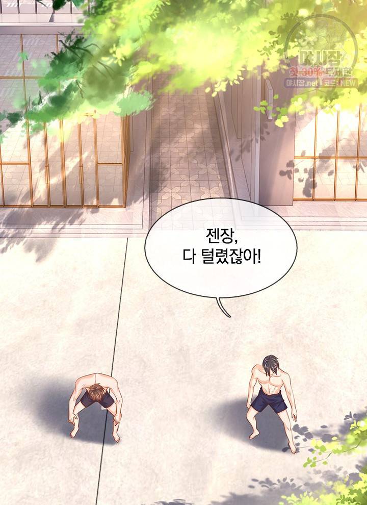 제왕의 귀환 23화 32