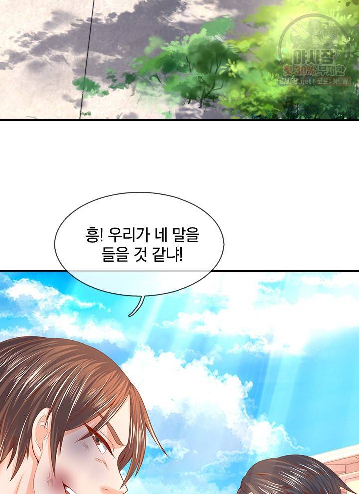 제왕의 귀환 23화 33
